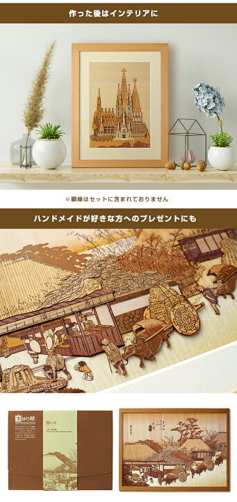 楽天市場】自分でつくる木の切り絵アートキット【ハードレベル】A4  