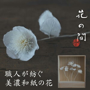 Ԃ̊ HANA NO MA Za  /   E   j[ ͂Ȃ̂ {    nhCh ˔ ֑} Mtg CeA | Ntg  El `