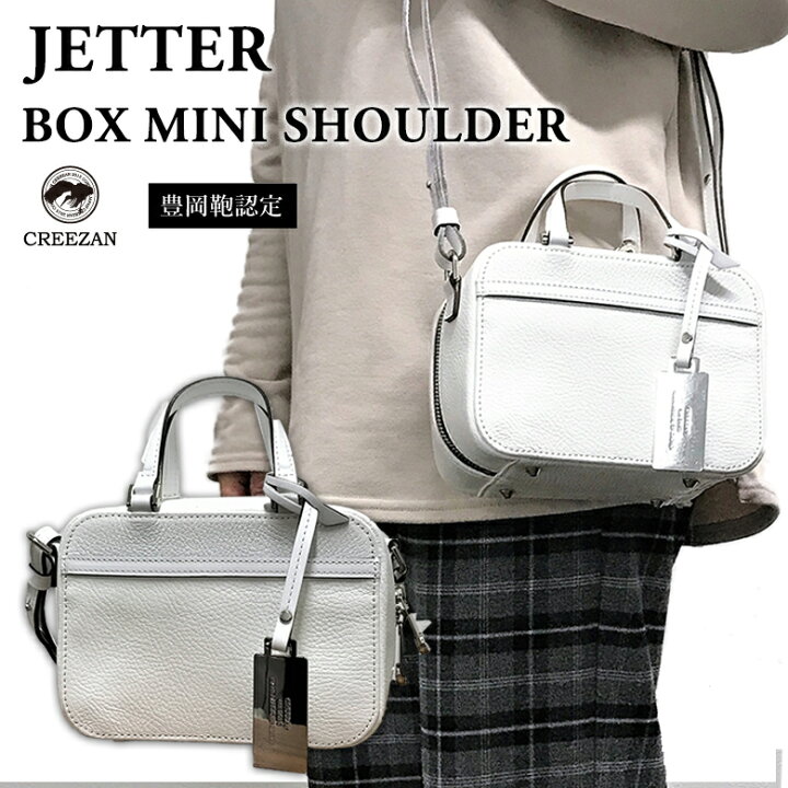 楽天市場】CREEZAN JETTER BOX MINI SHOULDER CJTF-038 シュリンク 