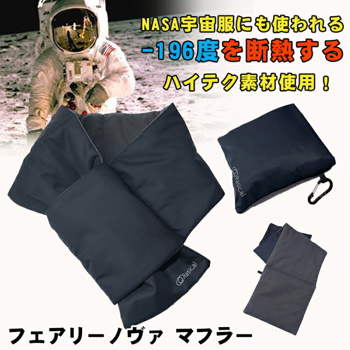 楽天市場】フェアリーノヴァ マフラー RASICAL ラシカル NASA マフラー 