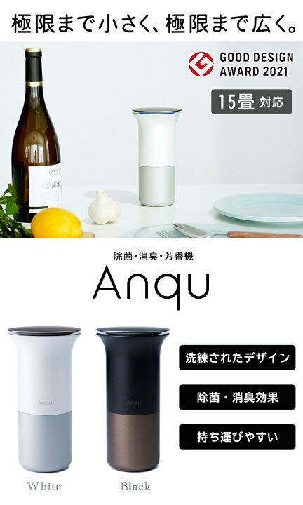 楽天市場】Anqu アンク【専用水 cleanseed 350ml×3本セット】15畳 除菌 