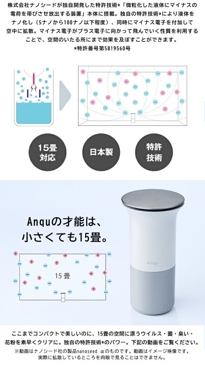 楽天市場】Anqu アンク【専用水 cleanseed 350ml×3本セット】15畳 除菌 
