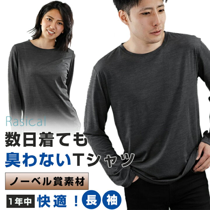 楽天市場】シープブレスTシャツ【長袖】RASICAL ラシカル ノーベル賞 
