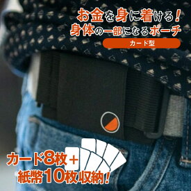 財布を身に着ける！ One80Pouch カード型 超薄型 ウエストポーチ ベルト無し装着 送料無料 財布 ミニマル マウント ベルト ポケット ランニングベルト薄型 ウエストポーチ 便利 ガジェット ワンエイティポーチ ランニング バイク 自転車 トレーニング 乗馬等