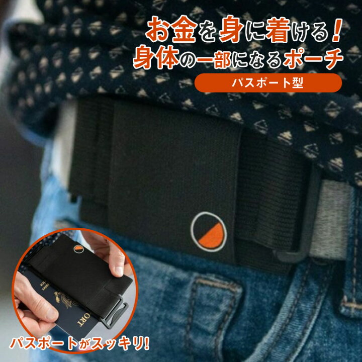 楽天市場】財布を身に着ける！ One80Pouch パスポート型 超薄型 