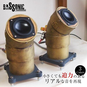 �o�b�\�j�b�N BASSONIC ���^ ��� �p�C�v �X�s�[�J�[ �X�e���I �T���E���h �Տꊴ ���A�� ���� �E�[�n�[ ���[�Y�i�u�� ������ ���� ���r�� �u���b�N�����X�^�C�� �Ǝ��`�� ������ �h�� DIY PC �p
