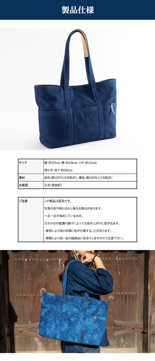 楽天市場】阿波藍 トートバッグ キャンバス 帆布バッグ【無地/群雲 