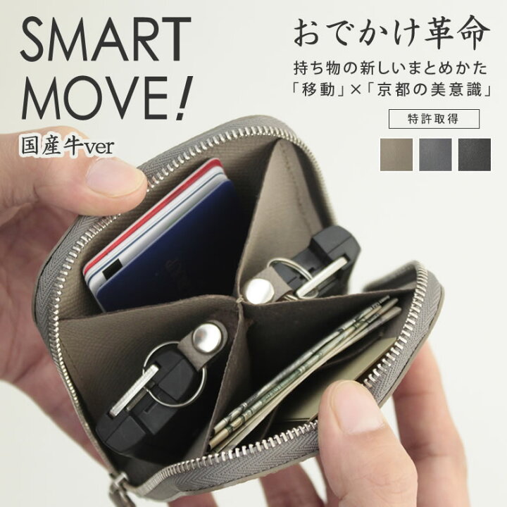 楽天市場】【上位モデル】特許取得 SMART MOVE！Emboss 国産牛革  