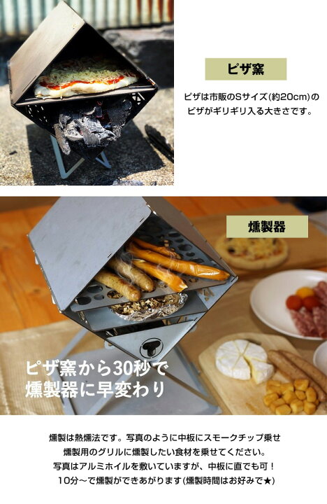 楽天市場】3WAYピザ窯【収納袋付き】ピザ窯 燻製器 焚火台 家庭用 ピザ 