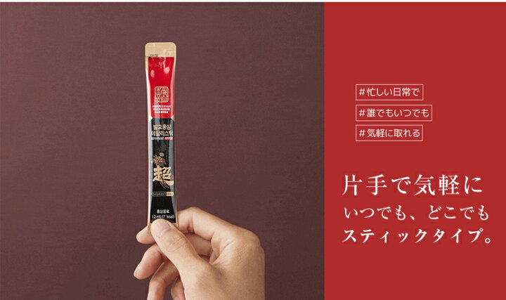 楽天市場】発酵紅参 デイリースティックオリジナル【12ml x 30包】高麗 