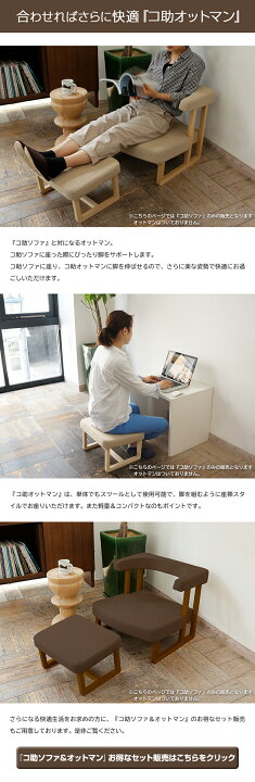 楽天市場】コ助ソファ 1人掛け パーソナルソファ ケアソファ ソファー 