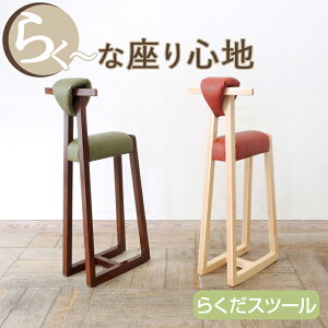 らくだスツール スツール 椅子 いす イス 振り子 ロッキング 腹部 腰 肩 猫背 腰痛 負担を軽減 自然な姿勢 直立姿勢 前傾姿勢 インテリア キッチン 台所 洗い物 テーブル カウンター リビング