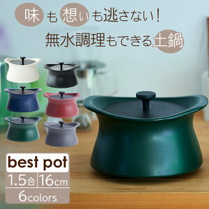 xXg|bg bestpot y сy16cm/Ηp/1.5܂/1.5L/K̔Xz݌Ï { ~M   Z  H MOLATURA gD[