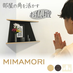 MIMAMORI ݂܂ d yZbgz_ ~j { R[i[ p Ǌ| RpNg 茳{ F Vv I[v^ ؖ