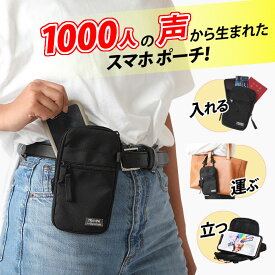 1000人の声から生まれたスマホポーチ TRAVINE トラヴァイン スマホポーチ スマホケース スリム スマホスタンド おしゃれ かっこいい スキミング防止 RFID 5way 軽量 持ち運び