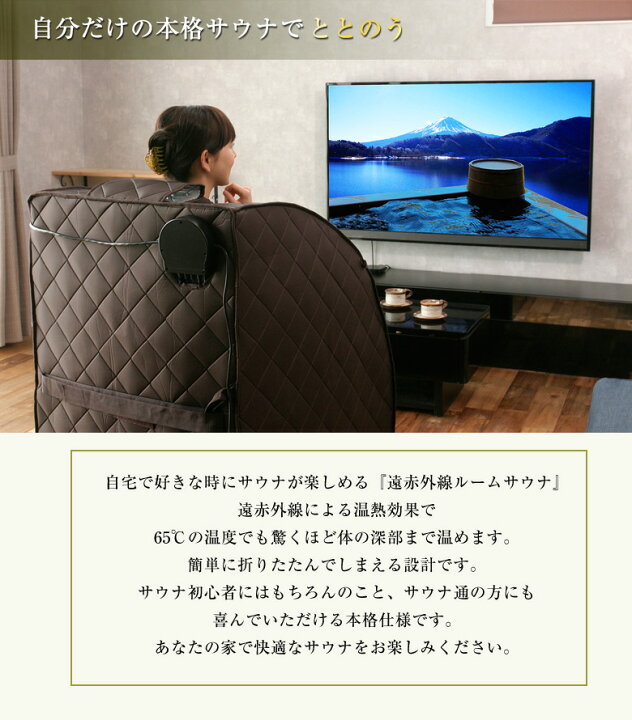 楽天市場】日本製 ホームサウナSPA サウナフルセット お家で誰でも簡単 