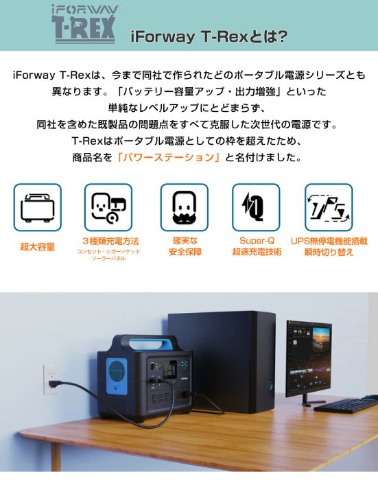 楽天市場】iForway T-Rex【HS1500】高出力 ポータブル電源 パワー 