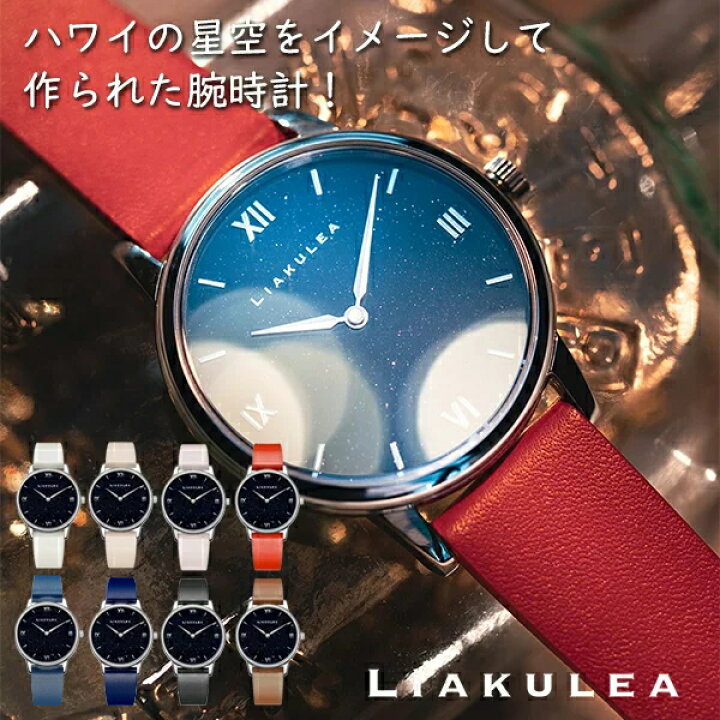 楽天市場】【リアクレア マカナ liakulea Makana 腕時計】最新 ハワイ 
