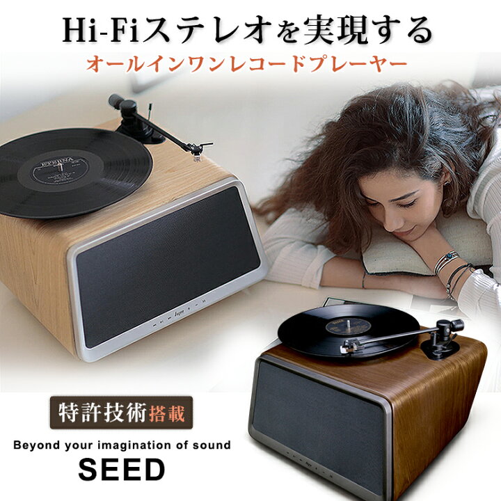 楽天市場】SEED シード レコードプレーヤー スピーカー内蔵 HYM H1 