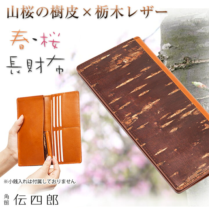楽天市場】重皮 長財布 こうよう 栃木レザー 最高品質 天然皮革 ロング 