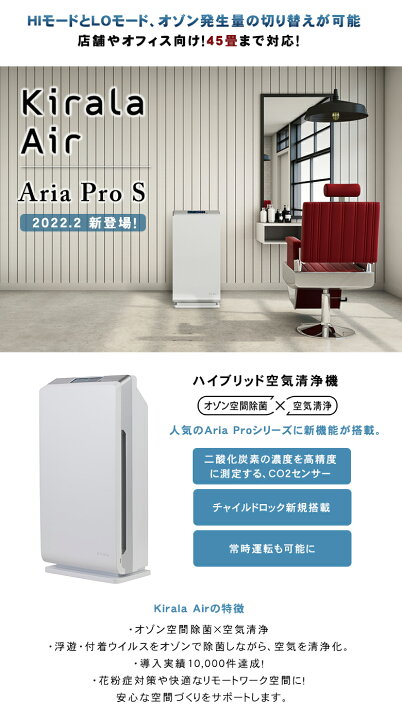 楽天市場】Kirala Air (Aria Pro S) キララエアー ハイブリッド 空気  