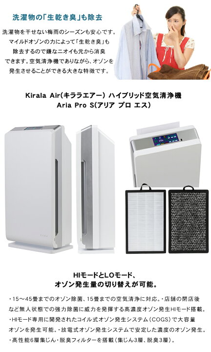 楽天市場】Kirala Air (Aria Pro S) キララエアー ハイブリッド 空気  