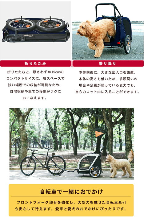 バギー 子供 自転車 犬 入る 車