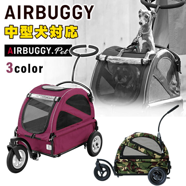 楽天市場】AIRBUGGY TWINKLE トゥインクル エアバギー 犬 猫  