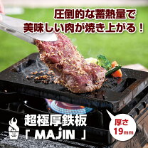 楽天市場】鉄板 19mmの通販