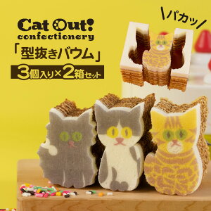 Cat Out! confectioneryiLbgAEgj32Zbg ^ʂoE J^kL Ԃǂ̖ oEN[w ~joE  XC[c yY ^kL oE ʂ  ^ L