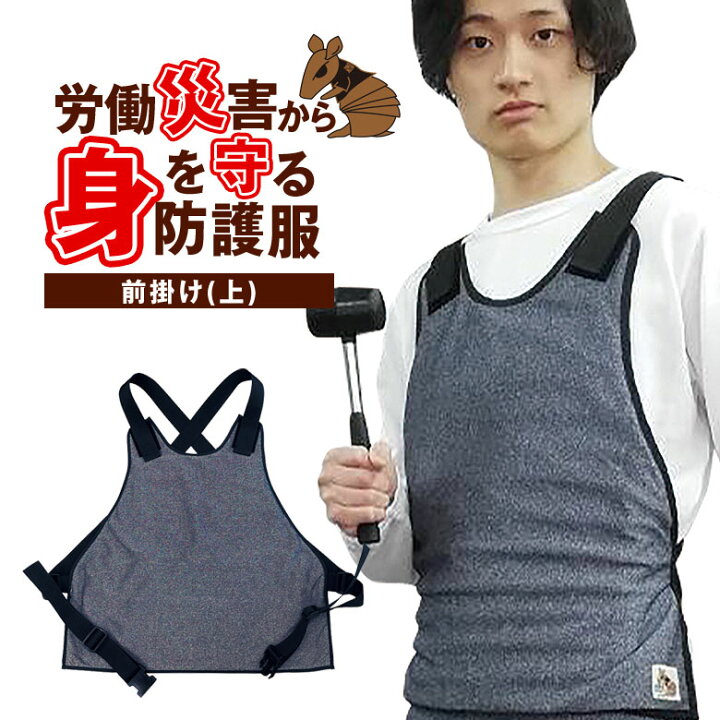 楽天市場】耐刃 防刃 エプロン 前掛け 防災防護服 KIRU Majiro 
