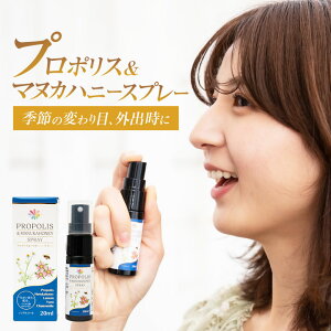 �v���|���X �� �}�k�J�n�j�[ �X�v���[ �y���K�̔��X/20ml�z�̂� ���� �X�v���[ �v���|���X�G�L�X ���񂩂� ���{�� �m���A���R�[�� �A �g�� ���邨��