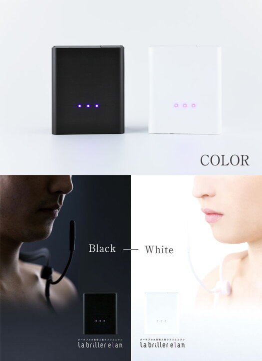 楽天市場】ポータブル水素吸入器ラブリエエラン HG-004 【専用液12 