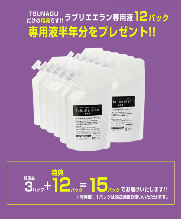 楽天市場】ポータブル水素吸入器ラブリエエラン HG-004 【専用液12 
