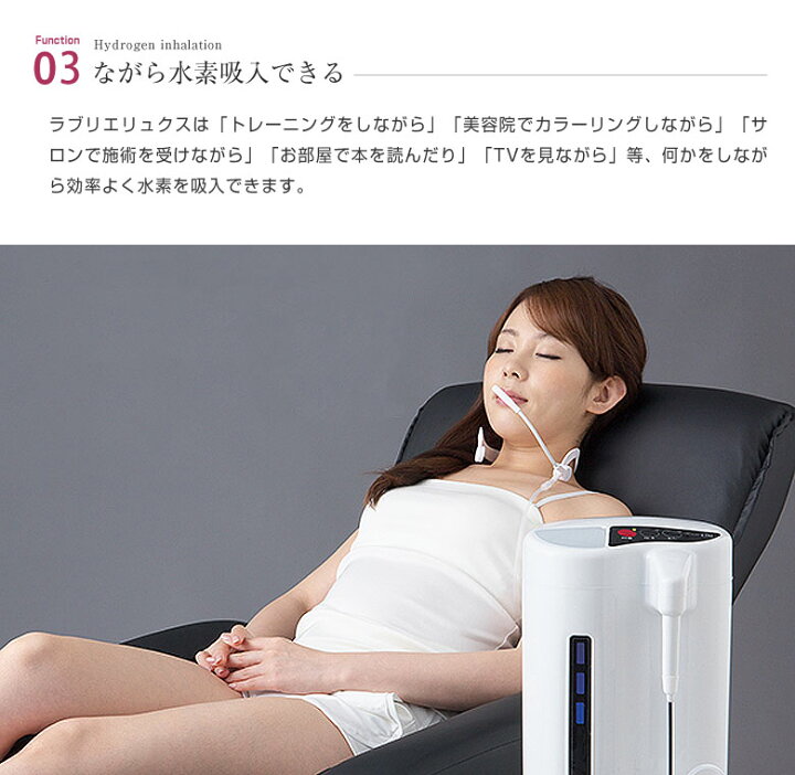 楽天市場】水素吸入器 ラブリエリュクス HA-002 電解補助液 ネック 