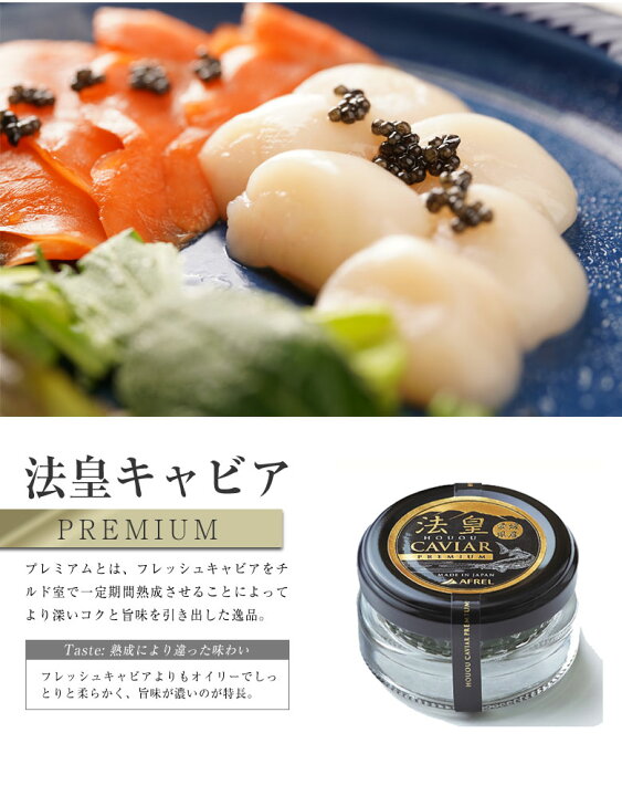 14256円 使い勝手の良い 法皇キャビア 国産 最高級 食べ比べセット 2種類贈答用桐箱入り フレッシュ キャビア お取寄せ グルメ 冷凍 TVで紹介 料理王国 14256円 使い勝手の良い 法皇キャビア 国産 最高級 食べ比べセット 2種類贈答用桐箱入り フレッシュ キャビア お取寄せ グルメ 冷凍 TVで紹介 料理王国