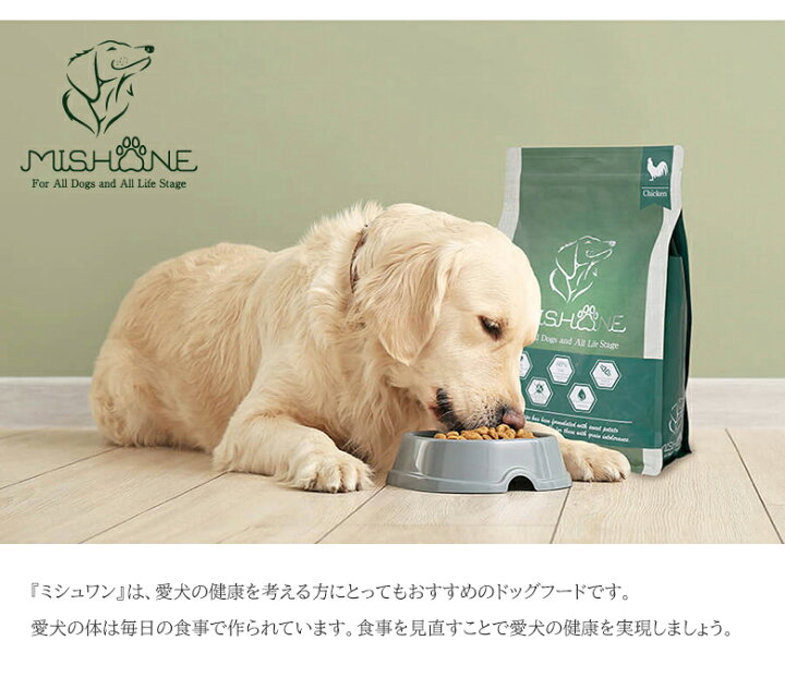 楽天市場】ミシュワン MISHONE ドッグフード 全犬種 全年齢 老犬 小型 
