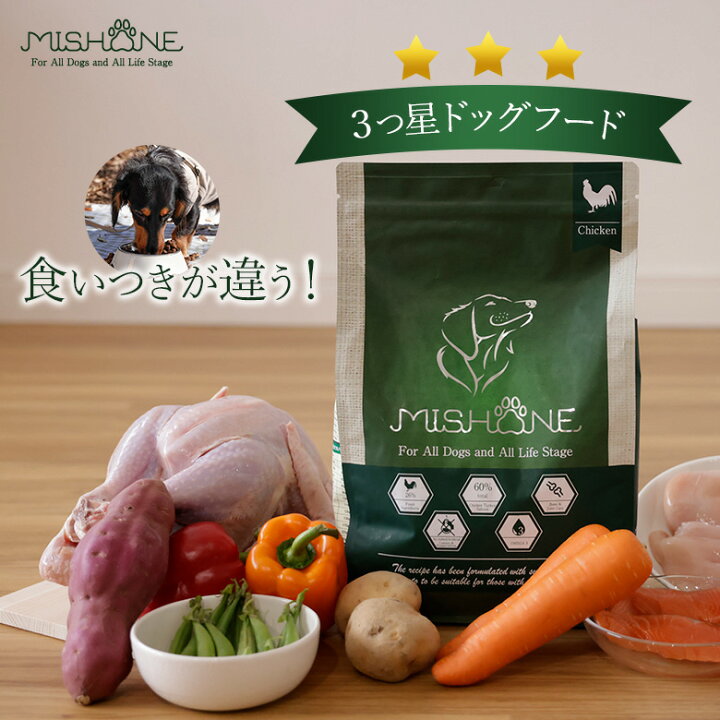 楽天市場 ミシュワン Mishone ドッグフード 全犬種 全年齢 老犬 小型犬 中型犬 大型犬 ドライ 犬 グレインフリー みしゅわん ペットフード 食いつき トイプードル チワワ ミックス犬 柴犬 ミニチュアダックスフンド ポメラニアン ミニチュアシュナウザー ヨークシャ
