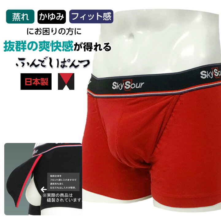 楽天市場 ふんどしパンツ ボクサータイプ 蒸れ かゆみ 局部 トラブルにお困りの方 ボクサーパンツ 男性用 ふんどし メンズ パンツ ショーツ 下着 綿 コットン ボクサートランクス 二重構造 おしゃれ 防臭 消臭 部屋干 プレゼント ギフト 大きいサイズ M L Ll ショーツ 楽天市場 ふんどしパンツ ボクサータイプ 蒸れ かゆみ 局部 トラブルにお困りの方 ボクサーパンツ 男性用 ふんどし メンズ パンツ ショーツ 下着 綿 コットン ボクサートランクス 二重構造 おしゃれ 防臭 消臭 部屋干 プレゼント ギフト 大きいサイズ M L Ll ショーツ
