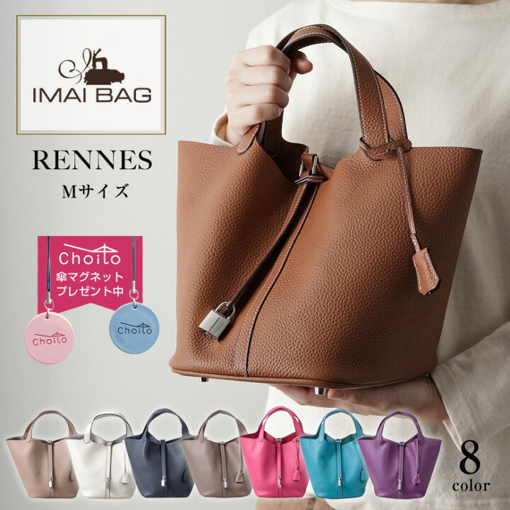 楽天市場】【限定プレゼント付き】 IMAIBAG RENNES-M RENNES Mサイズ 