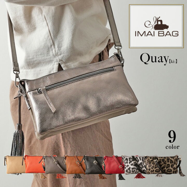 楽天市場】IMAIBAG 99366 QUAY キー イマイバッグ イマイバック お財布 