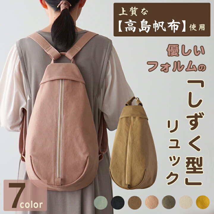 楽天市場】かわいい個性的なリュックサック☆【Hanp Bag Trocco 