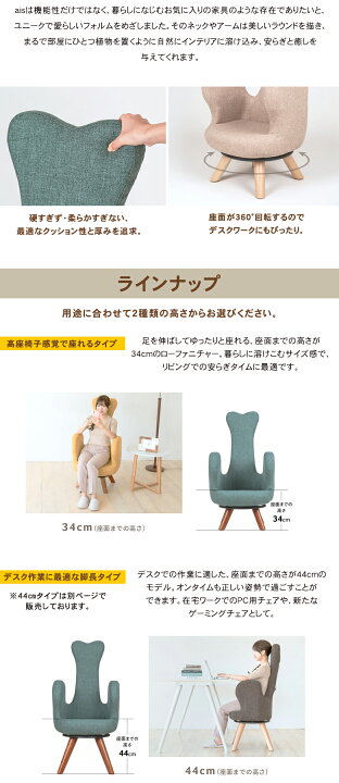 楽天市場】首が喜ぶ美姿勢チェア ais (34cm) ロータイプ アイス 