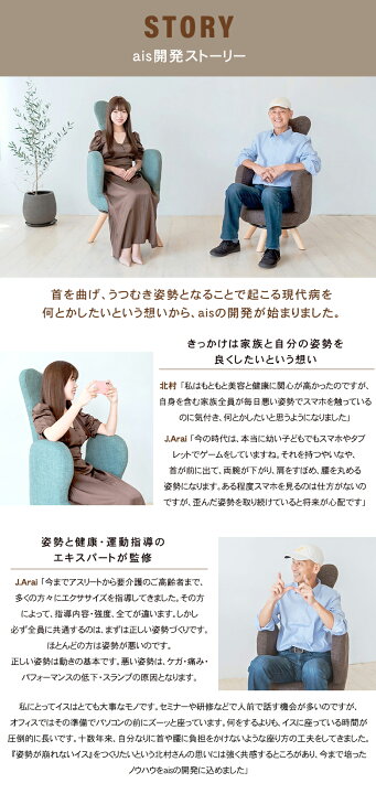 楽天市場】首が喜ぶ美姿勢チェア ais (44cm) 脚長タイプ アイス 