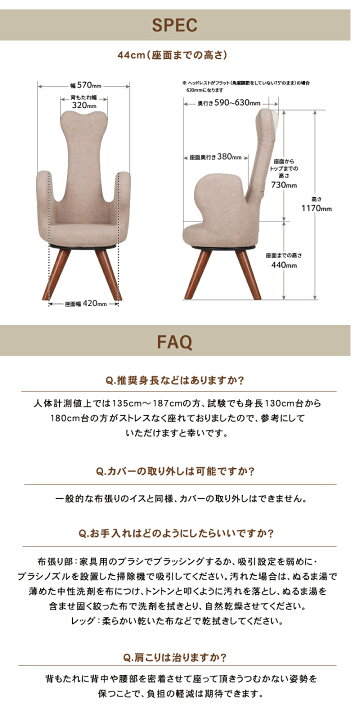 楽天市場】首が喜ぶ美姿勢チェア ais (44cm) 脚長タイプ アイス 