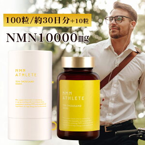 NMN ATHLETE TEN THOUSAND �G�k�G���G�k�A�X���[�g10000 100�� ��30���� �n�[�h�J�v�Z�� ���{�� �������� �����H�� �J�v�Z�� �C�k���� �n�[�h�J�v�Z�� �T�[�`���C����`�q �j�R�`���A�~�h���m�k�N���I