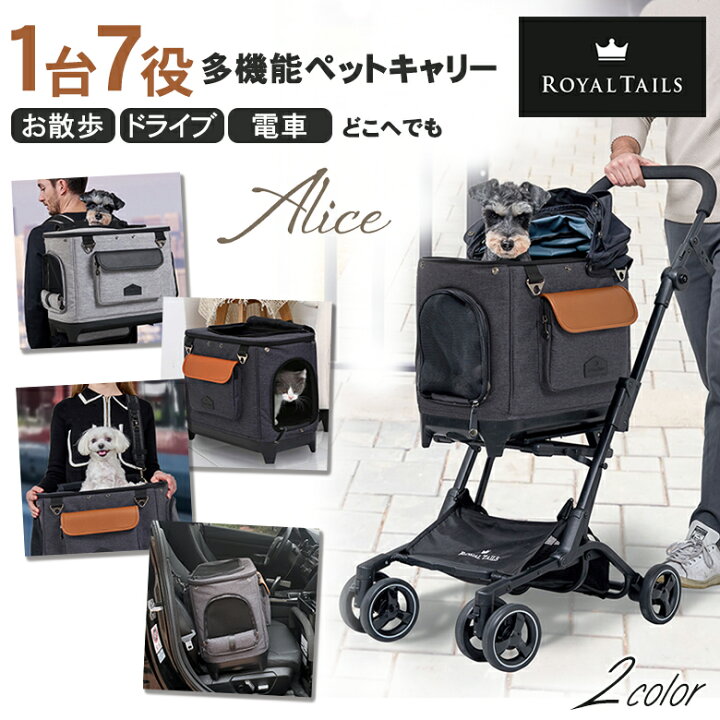 楽天市場】ROYAL TAILS Alice ロイヤルテイルズ アリス 7in1 多機能 