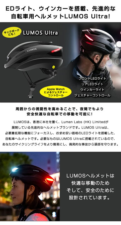 楽天市場】LUMOS Ultra 自転車 ヘルメット 54 - 61 cm キックボード 