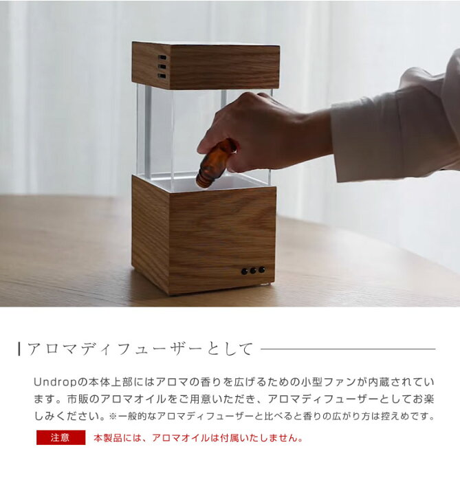 楽天市場】Undrop アンドロップ アロマディフューザー 癒し おしゃれ  