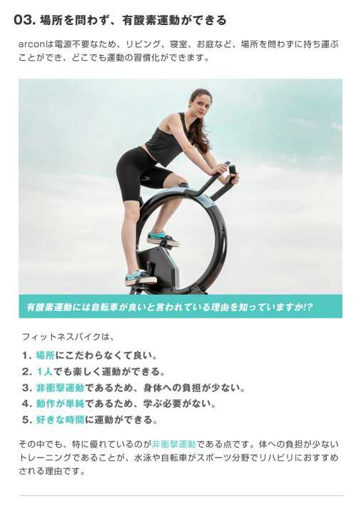 楽天市場】フィットネスバイク arcon アーコン 在宅 室内用 